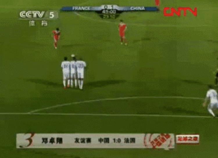 中国足球十大历史性进球榜「中国足球十大历史性进球」