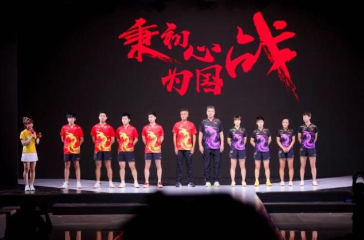 全新龙服中国乒乓球队奥运新战袍亮相
