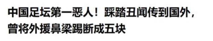 退钱哥支持国足「顶级嘲讽国足卡塔尔退钱哥呼唤中国男足韦世豪乌龙球踢得漂亮」