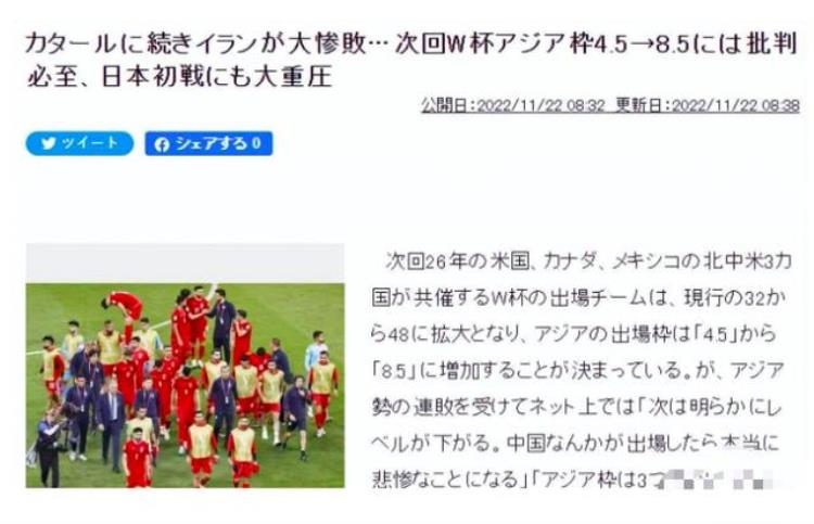 日媒犀利讽刺中国男足世界杯扩军48队中国队必拉低全亚洲水平