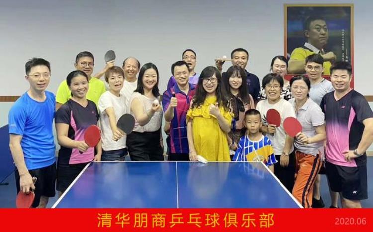 热烈庆祝清华朋商乒乓球俱乐部第一届友谊赛顺利开打