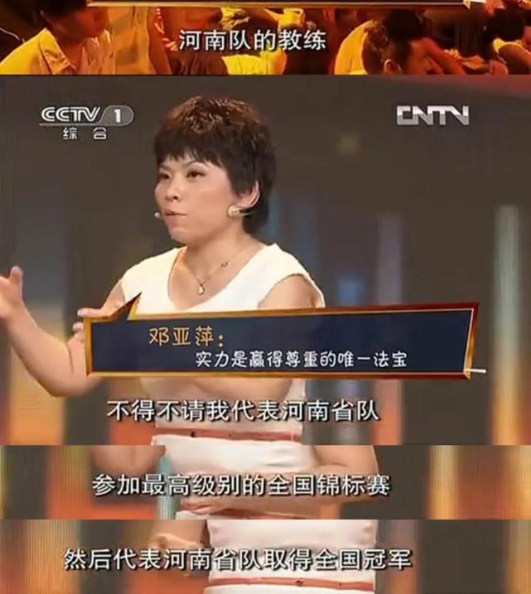 邓亚萍世乒赛女单冠军「国乒今晚夺冠邓亚萍狂得好」