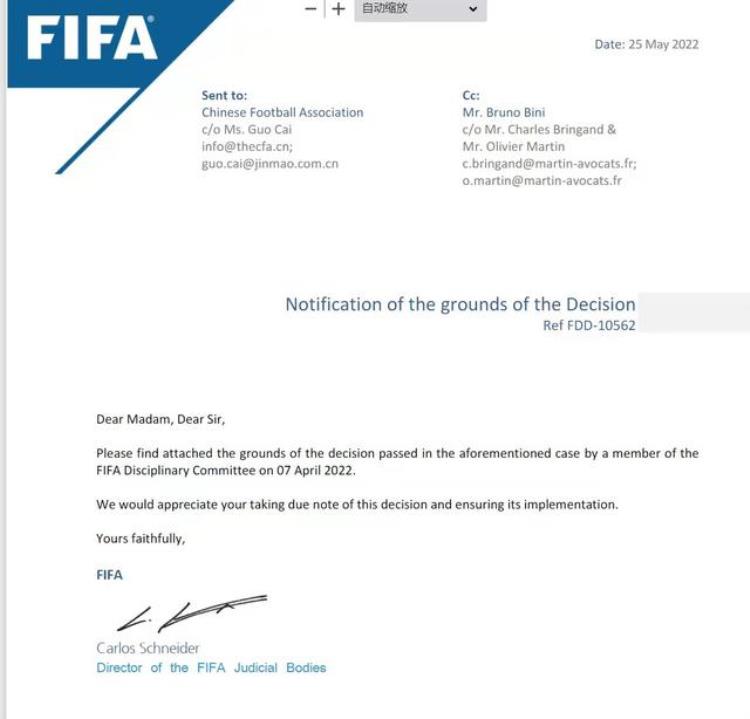 赔偿过千万中国足协摊上事了FIFA已作出重要决定