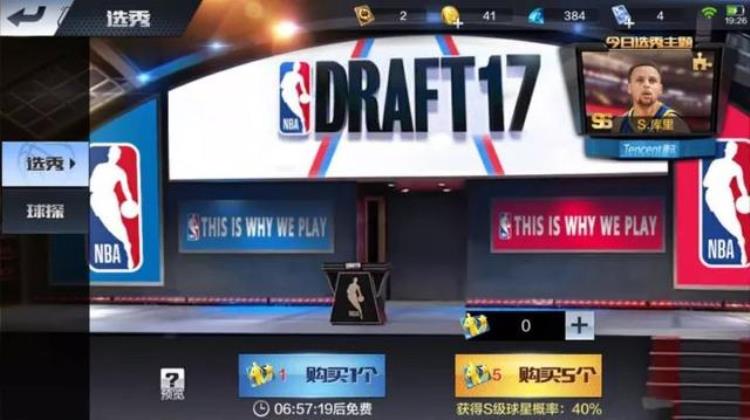 nba操控游戏「游戏哈哈哈最强NBA教你如何正确的为所欲为」