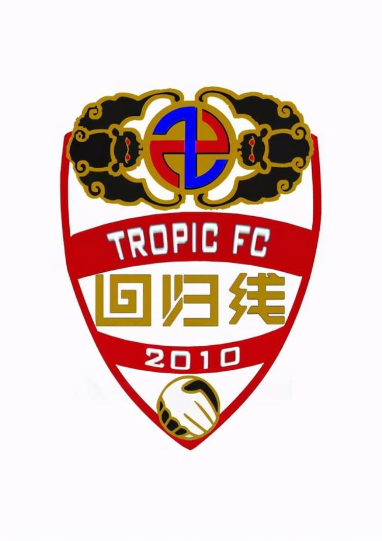 山东足球队队徽「山东省足球俱乐部队徽」