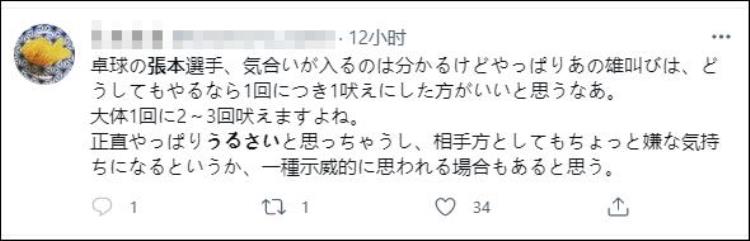 张本智和比赛大喊大叫「比赛喊得太大声张本智和遭日本球迷嫌弃」