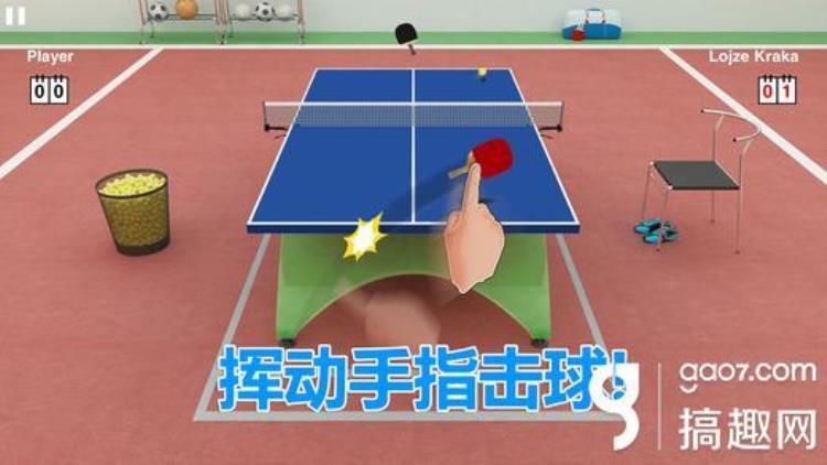虚拟乒乓球怎么玩虚拟乒乓球玩法技巧分享