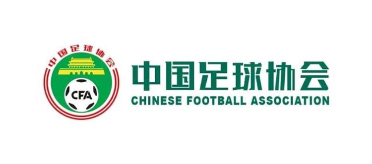中国足球赔偿「赔偿过千万中国足协摊上事了FIFA已作出重要决定」