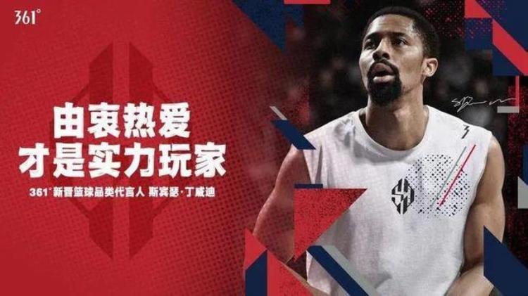 最强nba汤普森值得入手吗「国内品牌签约的NBA球星一览汤普森十年8000万美元性价比最高」