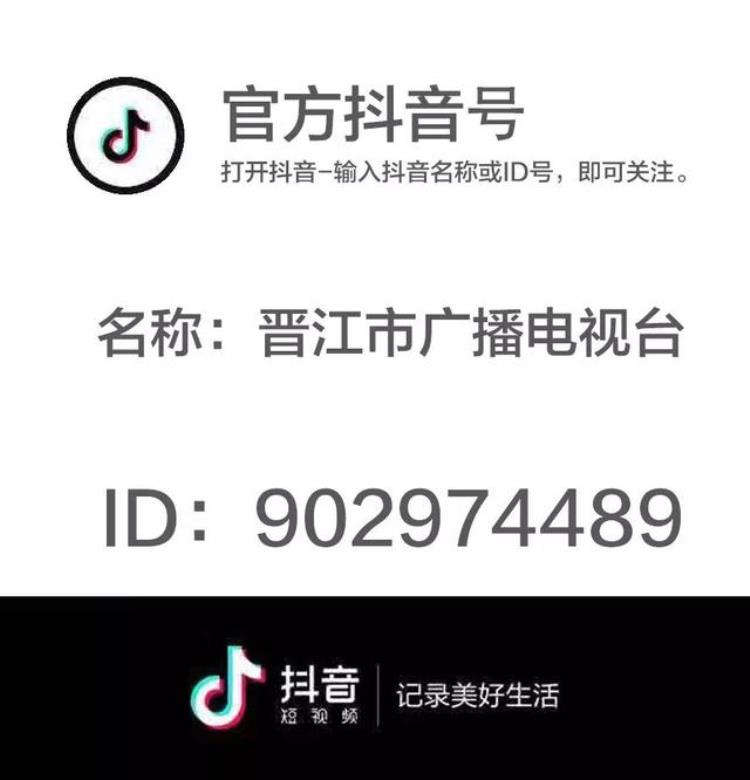 定了11月30日就在晋江了吗「定了11月30日就在晋江」