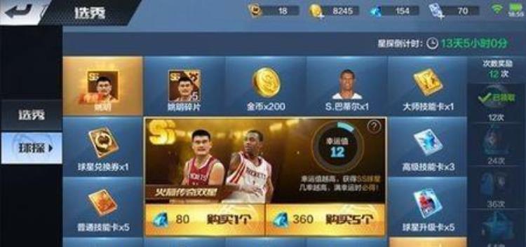 最强nba攻略全新解读,最强nba无限钻石教程
