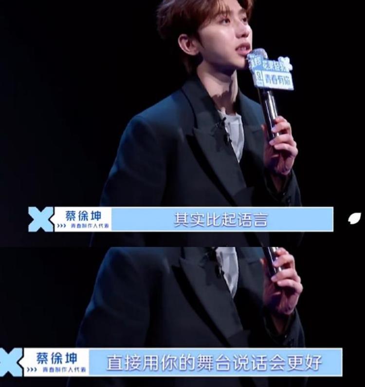 蔡徐坤因为篮球什么事情「蔡徐坤手撕黑幕战胜资本却因打篮球被全网黑他经历了啥」