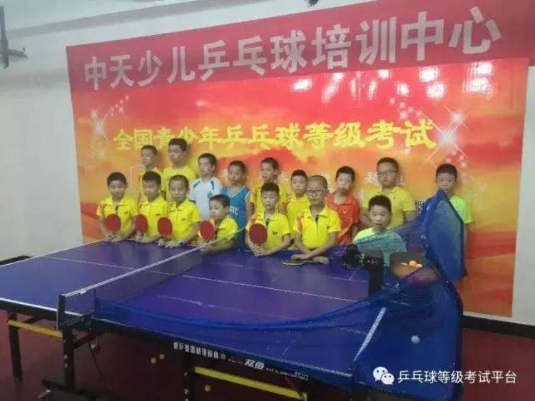 福州市少儿乒乓球锦标赛「福州市中天少儿乒乓球培训中心举行全国青少年乒乓球等级考试」