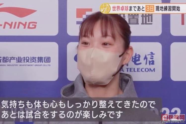张本智和是好哥哥想把成都世乒赛熊猫玩偶送给妹妹日本队开练