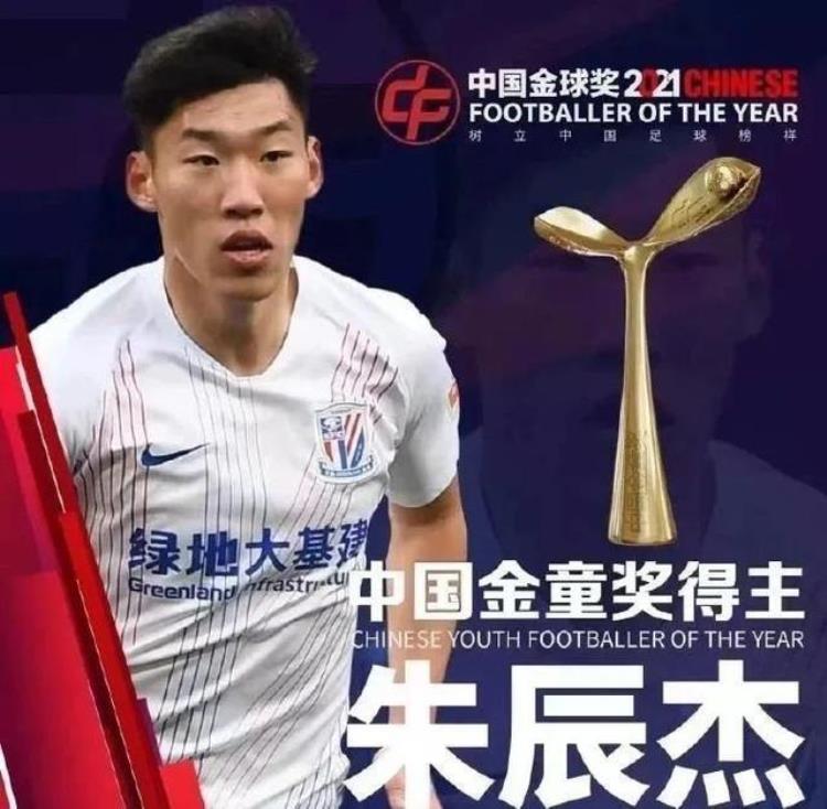 足球金球奖颁奖「中国金球奖年度5大奖项4个给男足球迷坐不住了」
