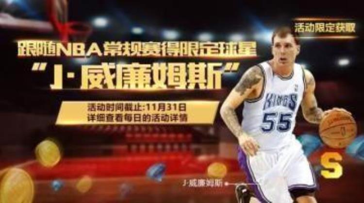 最强nba双十一活动「最强NBA双11活动有哪些双11活动攻略」