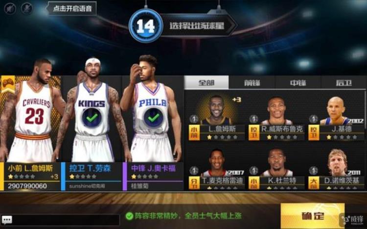 腾讯最强nba手游上线跟科比做队友了吗「腾讯最强NBA手游上线跟科比做队友」