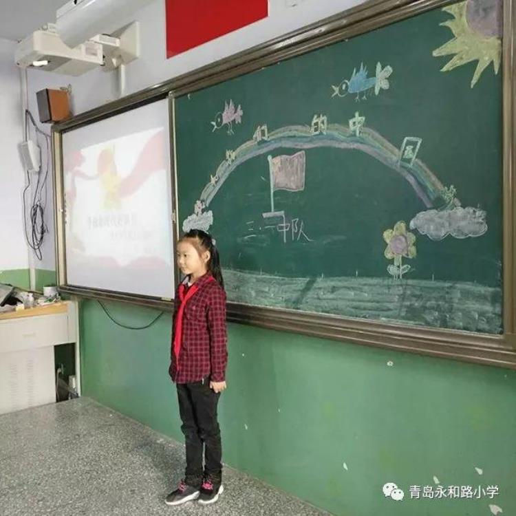 建队日争做新时代好队员集结在星星火炬旗帜下青岛永和路小学庆祝中国少先队建队69周年