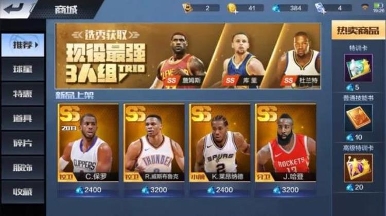 nba操控游戏「游戏哈哈哈最强NBA教你如何正确的为所欲为」