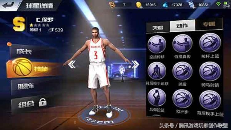 最强NBA保罗技能「最强NBA球员培养保罗天赋技能分析」