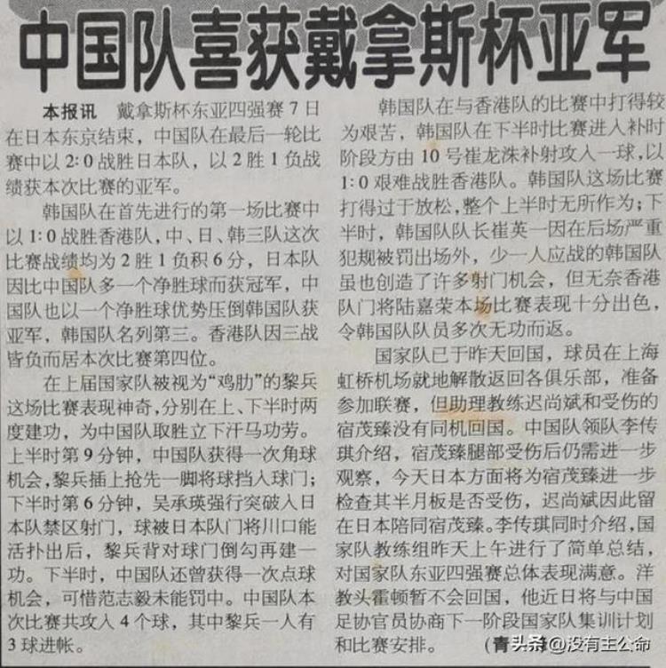 国足多少年没有跟日本一队「24年前国足还能20日本队现在呢日本21德国国足13越南」