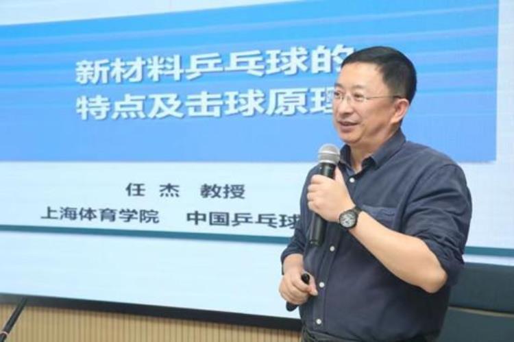 提升业余乒乓教练整体水平上海首次开办B级考核培训班