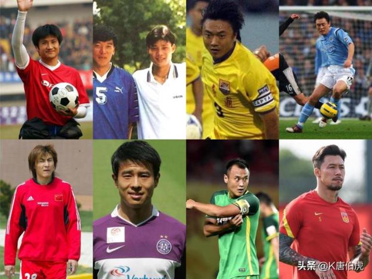 中国足球欠缺顶级后卫职业化以来的优秀后卫盘点