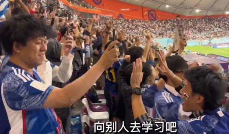 中国球迷现场观战德日大战激动流泪中国足球请低下头去学习吧