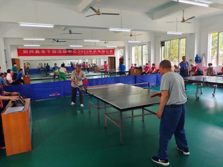 健康我做主乒出我风采新兴县老干部活动中心举行2022年庆五一乒乓球比赛