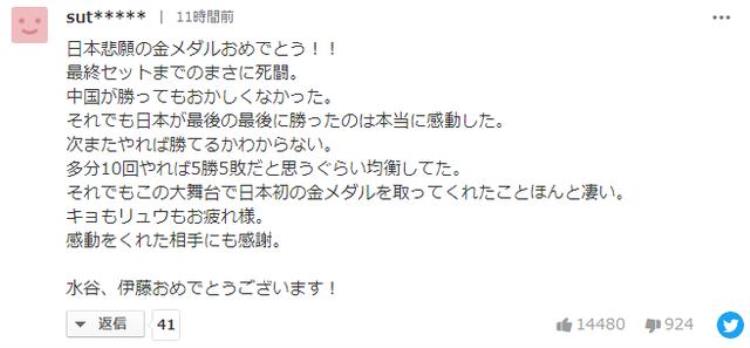 东京奥运会乒乓球混双日本队「日本队获得东京奥运乒乓混双金牌日本网友怎么看」