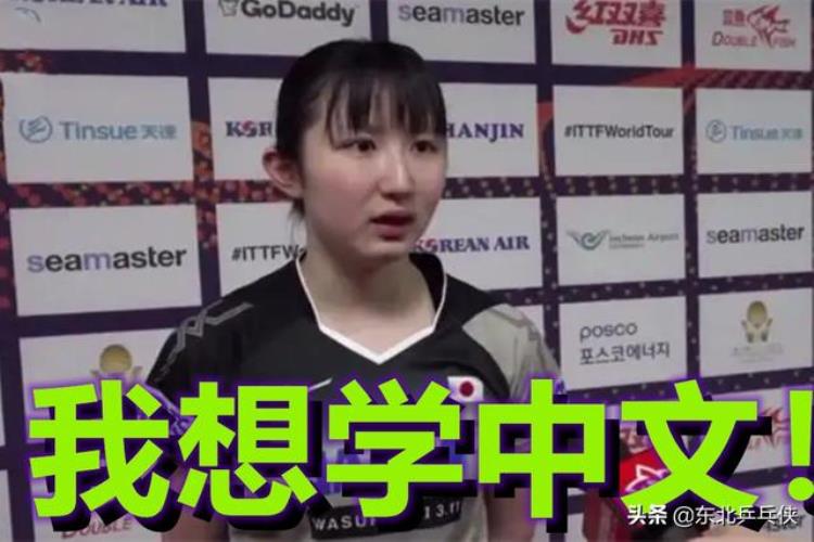 日媒很清醒恭喜早田希娜成为日乒一姐的同时承认与国乒有差距