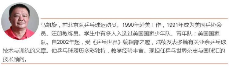 打乒乓球时重心应该多低「教练们都说打乒乓球重心应该压在前脚掌上到底对不对国球汇」