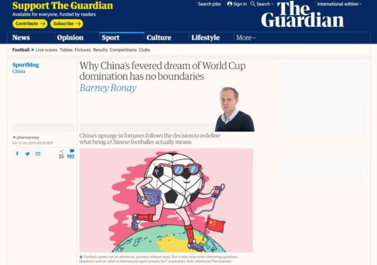 为什么不看足球也骂国足「向中国足球学习当我们总是对国足不满英媒却撰文大赞中国足球」