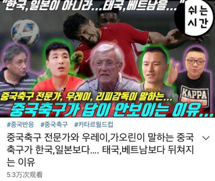 张路谈国内青训凄凉现状韩国网友应该先给学校建造足球场