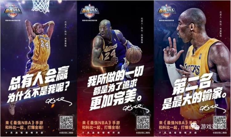 腾讯游戏在体育品类的又一布局科比能够帮助最强NBA成功么
