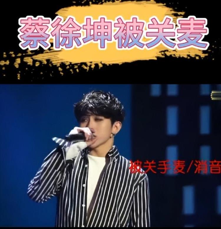 蔡徐坤因为篮球什么事情「蔡徐坤手撕黑幕战胜资本却因打篮球被全网黑他经历了啥」