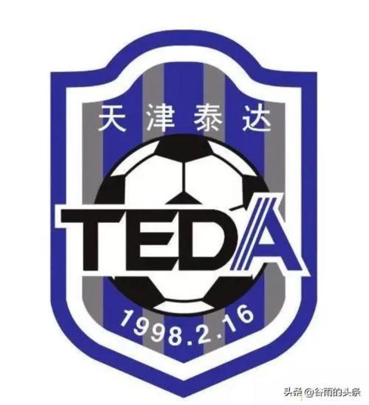 天津泰达阵容名单「天津泰达含津门虎最佳内援阵容」