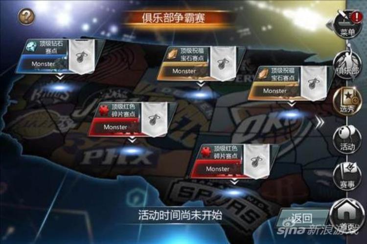 nba梦之队球员「我们才最强NBA梦之队2015俱乐部争霸赛系统详解」