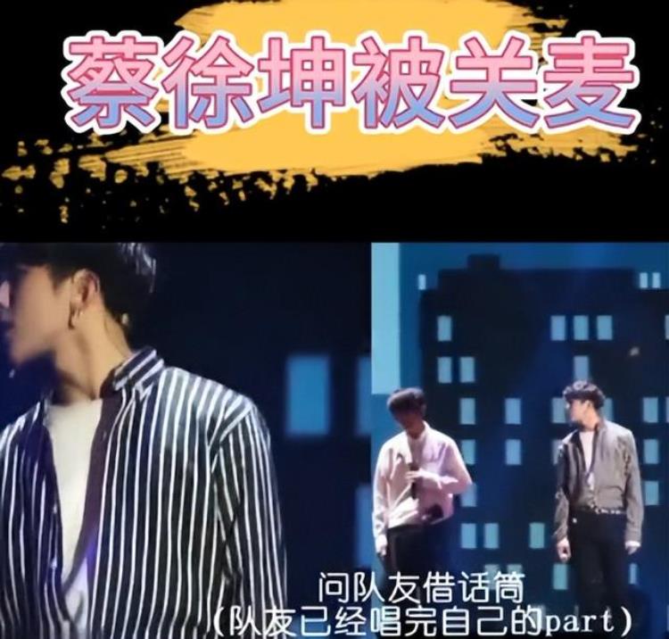 蔡徐坤因为篮球什么事情「蔡徐坤手撕黑幕战胜资本却因打篮球被全网黑他经历了啥」