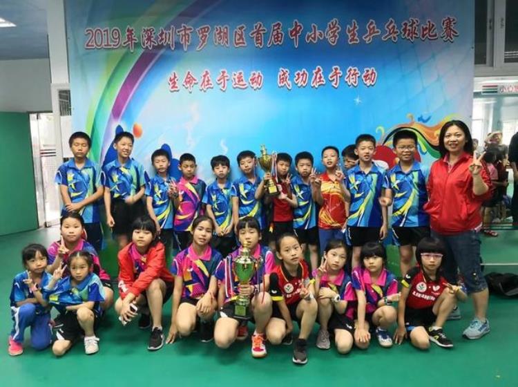 罗湖新秀小学乒乓球队揽获八项冠军教练一语道破夺冠秘诀