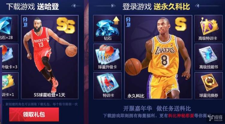 腾讯最强nba手游上线跟科比做队友了吗「腾讯最强NBA手游上线跟科比做队友」