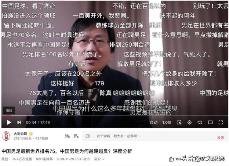 李铁什么时候接手国足「李铁被查中国男足什么时候才能有希望」