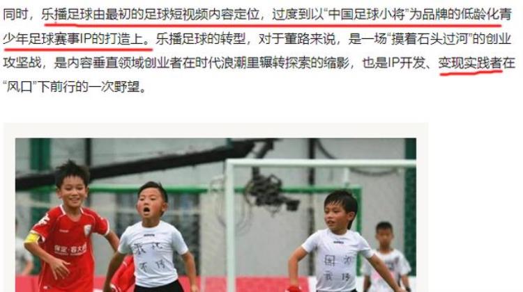 为何现在董路只玩低龄化青少年足球「为何现在董路只玩低龄化青少年足球」