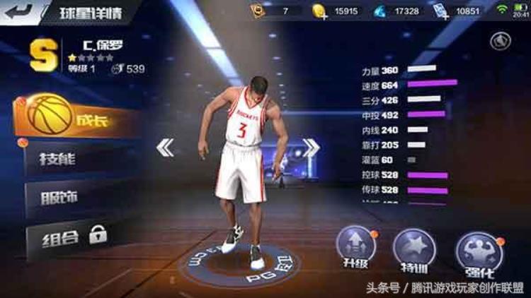 最强NBA球员培养保罗天赋技能分析