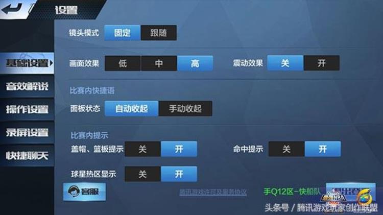 NBA投篮教学「最强NBA热区投篮教学」