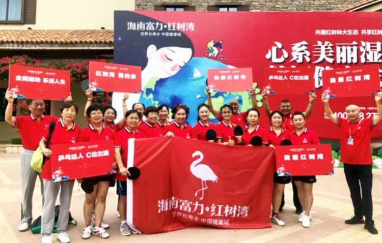 中国老年寿尔康杯乒乓球大赛于富力红树湾启幕