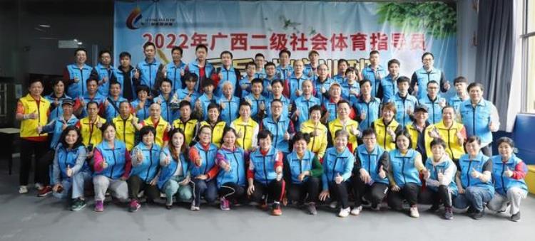 广西二级社会体育指导员乒乓球培训班圆满结束