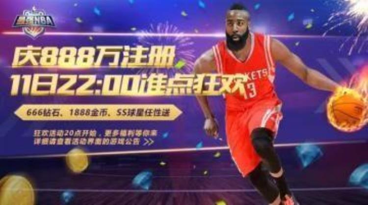 最强nba双十一活动「最强NBA双11活动有哪些双11活动攻略」