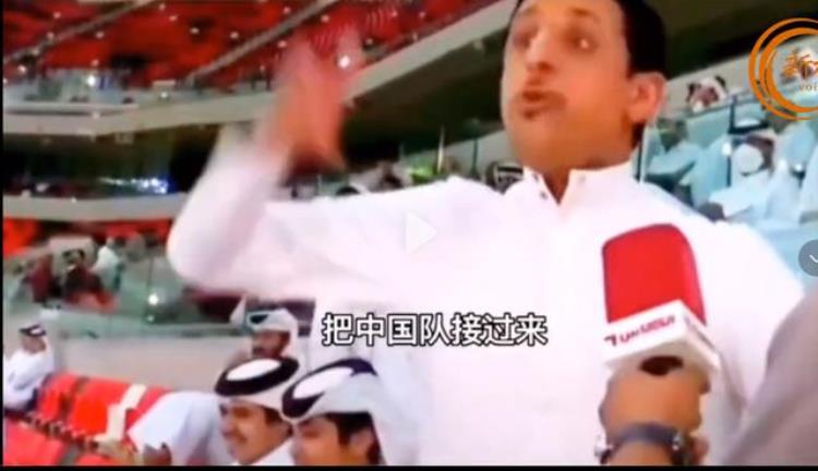 趣评世界杯6卡塔尔球迷愤怒卡塔尔垫底中国足球之过