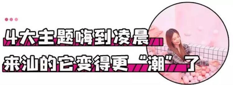 从美国开到汕头的潮店连NBA球星都是它家死忠粉